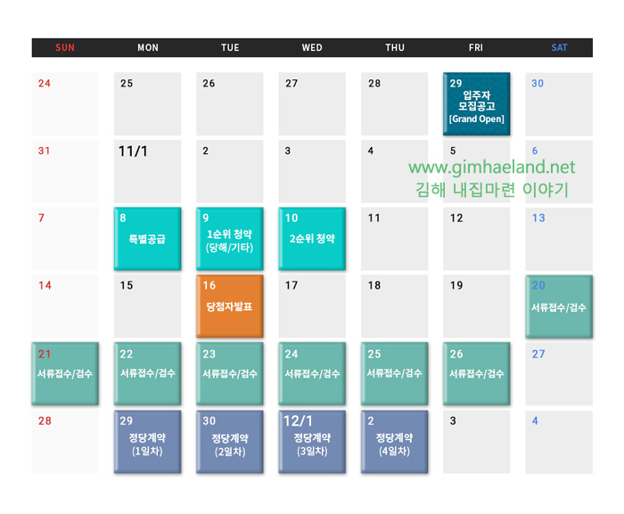 schedule_gh_jangyu_xi.jpg